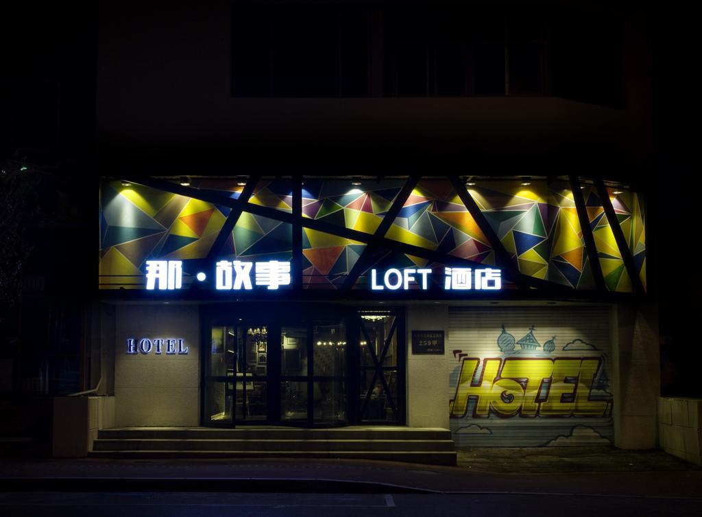 Shenyang Na-Story Loft Hotel Extérieur photo
